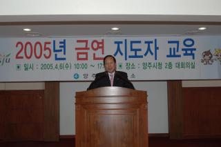 금연지도자 교육01 의 사진