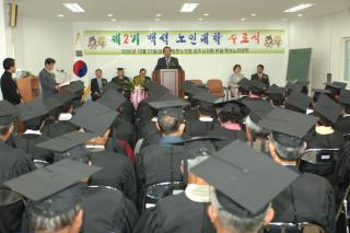 백석노인대학 졸업식01 의 사진