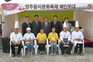 양주전통 문화축제001 의 사진