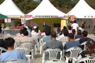 양주전통 문화축제001 의 사진