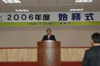2006년 시무식01 의 사진