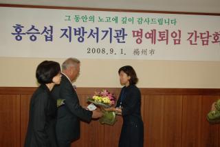 2008. 3/4분기 명예퇴임식 개최 의 사진