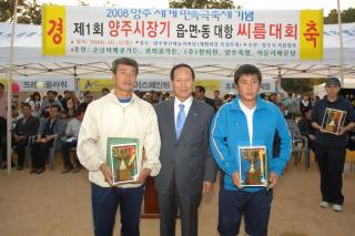 양주세계민속극축제 의 사진