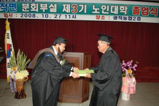 광적 노인대학 졸업식 의 사진