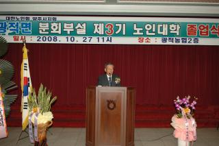 광적 노인대학 졸업식 의 사진