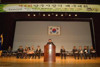 제4회 양주시장기 배구대회 개최 의 사진