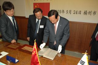 중국 산둥성 둥잉시와의 우호교류 의향서 서명식 의 사진