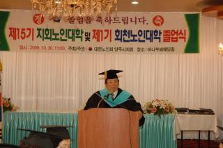 대한노인회양주시지회 및 회천노인대학 졸업식 의 사진