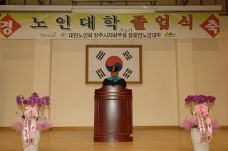 제5기 장흥 노인대학 졸업식 의 사진