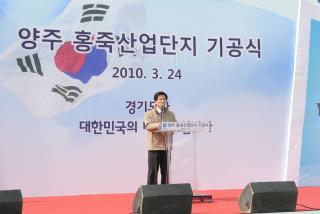 홍죽일반산업단지 조성사업 기공식 개최 의 사진