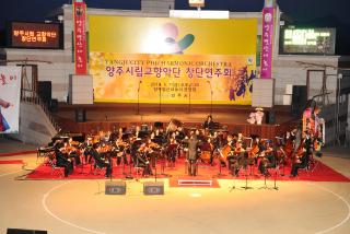 시립교향악단 창단 연주회 의 사진
