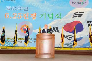 제60주년 6.25기념식 의 사진