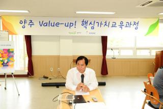Value-up 1차 핵심가치 교육(7급이하) 의 사진