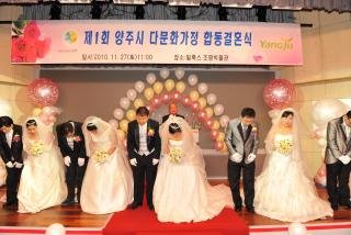 다문화 가정 동거부부 합동결혼식 개최 의 사진