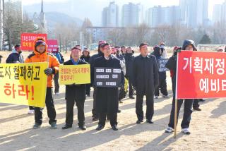 전철7호선연장 정부종합과천청사 앞 시위 의 사진