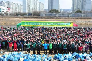 지구환경정화의날 의 사진