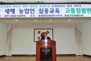 2012년 새해 농업인 실용교육 의 사진