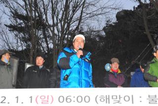 2012년 통일기원 해맞이 등반대회 의 사진
