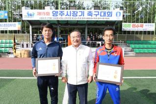 양주시장기 축구대회 의 사진