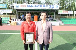 양주시장기 축구대회 의 사진