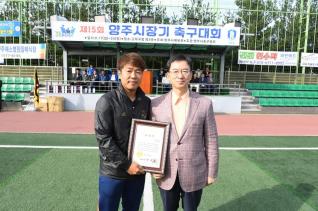 양주시장기 축구대회 의 사진