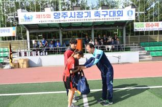 양주시장기 축구대회 의 사진