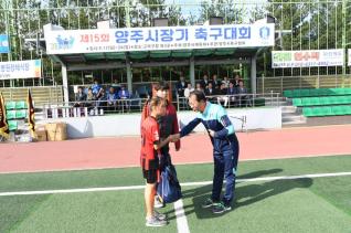 양주시장기 축구대회 의 사진