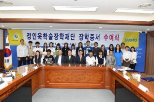 희망장학금 전달식 사진