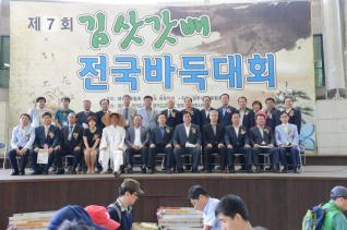 김삿갓배 양주시 바둑대회 의 사진