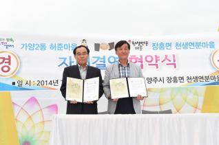 천생연분마을 연꽃축제 의 사진