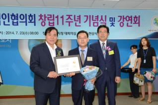기업인협의회 창립기념식 의 사진
