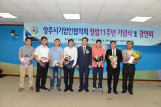 기업인협의회 창립기념식 의 사진