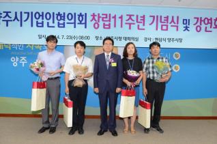 기업인협의회 창립기념식 의 사진
