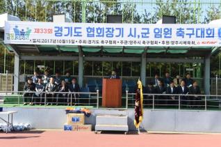 도축구협회장기 60대 축구대회 의 사진