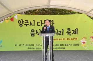 기산리 다문화 음식특화거리 축제 의 사진