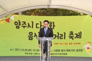 기산리 다문화 음식특화거리 축제 의 사진