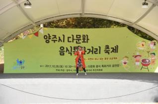 기산리 다문화 음식특화거리 축제 의 사진