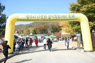 기산리 다문화 음식특화거리 축제 의 사진