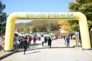 기산리 다문화 음식특화거리 축제 의 사진