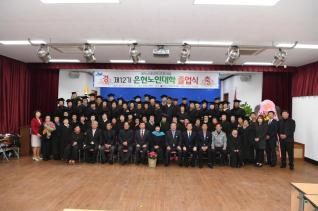 은현노인대학 졸업식 의 사진