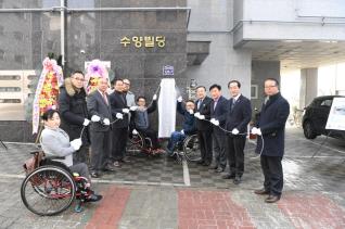 한국교통장애인 경기북부 사무실 개소식 사진