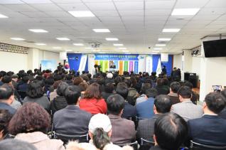지방분권개헌 양주회의 출범식 및 결의대회 의 사진