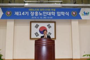 장흥노인대학 입학식 의 사진