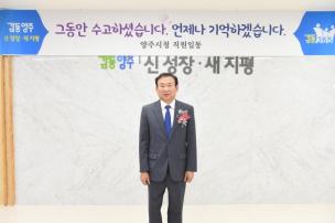 6급 공무원 명예퇴임식 의 사진