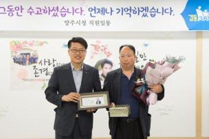 공무직 명예퇴임식 의 사진