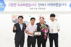 공무직 명예퇴임식 의 사진