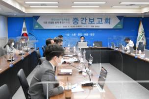 중대재해처벌법 대응 컨설팅용역 중간보고회 사진