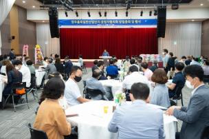 홍죽산업단지 경영자협의회 창립총회 사진