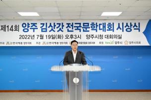 제19회 김삿갓 전국문학대회 시상식 사진