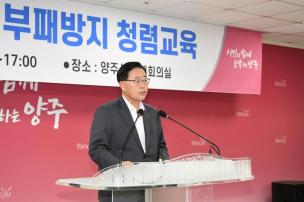 2022 하반기 부패방지 청렴교육 의 사진